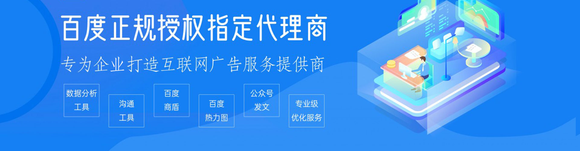 索县百度平台推广
