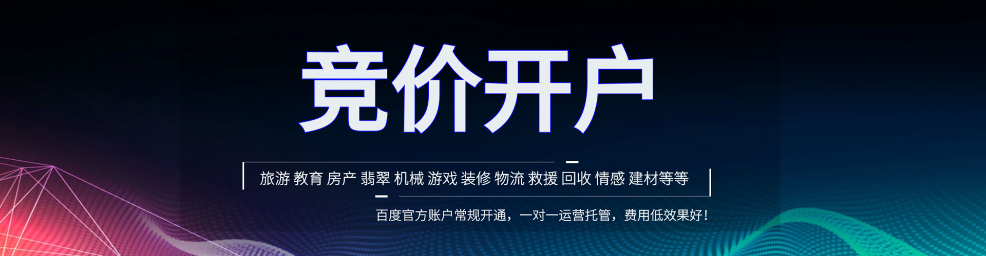 索县百度竞价推广